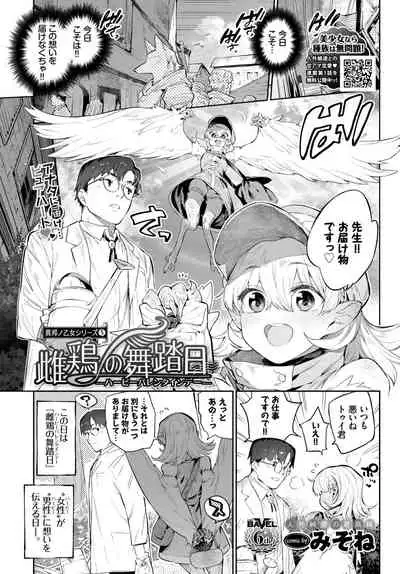 COMIC BAVEL 2021-08 [Digital]