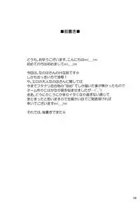 [Kuchiki no Uro (Enma Koorogi)] A.O.A no Okashikata (Mahou Shoujo Lyrical Nanoha) [Digital]