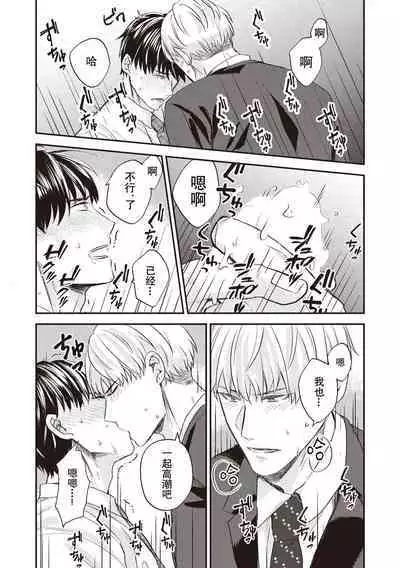 Owatta Koi ga Otte Kita | 死去的恋情追上我 1-4