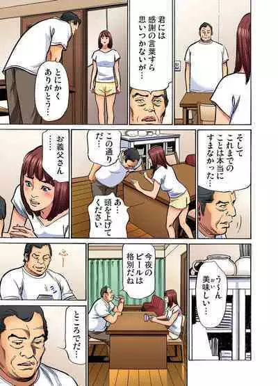 [Hazuki Kaoru] Gikei ni Yobai o Sareta Watashi wa Ikudotonaku Zecchou o Kurikaeshita (full color) 1-11 [Decensored]