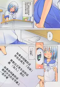 (C82) [Algolagnia (Mikoshiro Honnin)] Ijimete ii Ko | 可以被欺负的孩子 [Chinese] [巫毒汉化组]