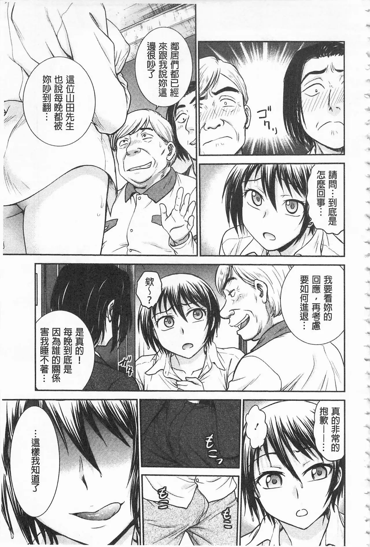 Chokyo Soudanshitsu | 調教諮詢室