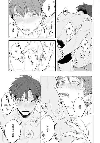 No Doubt Lilac | 无疑的紫丁香 Ch. 3-5+番外1