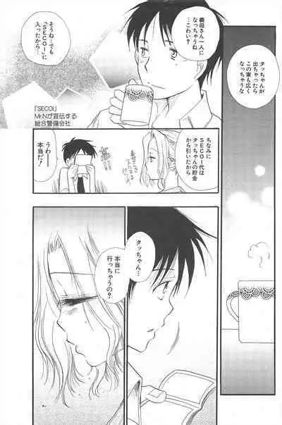 Comic Potpourri Club 2004-12