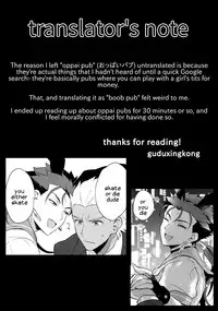 (SPARK12) [Yami no Naka] Onii-san, Chotto Asondekanai? | Onii-san, won't you come play for a little bit? (Fate/Grand Order) [English] [guduxingkong]