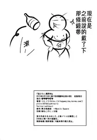 (Reitaisai 12) [Kitagawajima (Yohinori)] Nagasarete Makaishin (Touhou Project) [Chinese] [oo君個人漢化]