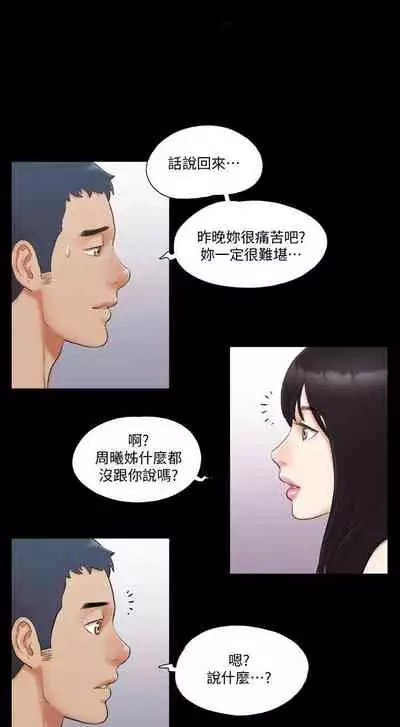 【周五连载】协议换爱(作者:遠德) 第1~58话