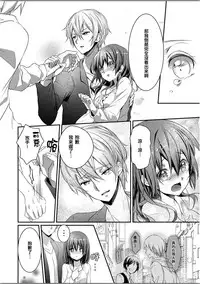 [Hanamaluo] Skirt no Naka wa Kedamono deshita. Ch. 3 [Chinese] [小花花同盟戰線]