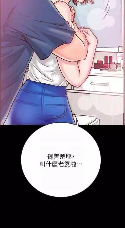 【周日连载】同居密友(作者:Pb&無業遊民) 第1~26话
