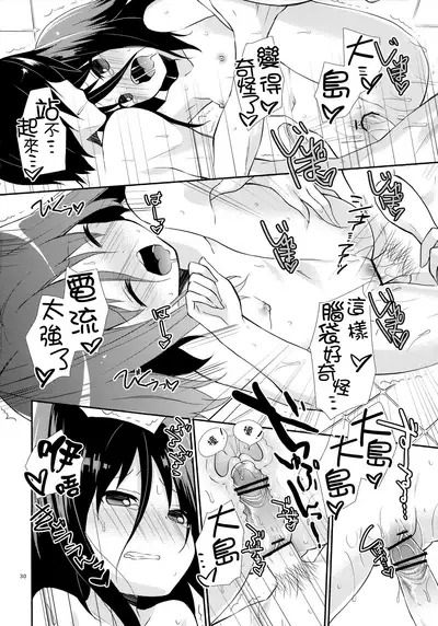 (C82) [Cocoa Holic (Yuizaki Kazuya)] Michiru Chiruchiru, Chiru Michiru Plus (Koi to Senkyo to Chocolate) [Chinese] [山樱汉化]