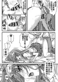 (C93) [HIGH RISK REVOLUTION (Aizawa Hiroshi, Iwasaki Hiromasa)] Shiori Dai-Yon-Shou Futarime no Jushin (Joukan) Shinsouban (Tokimeki Memorial) [Chinese]