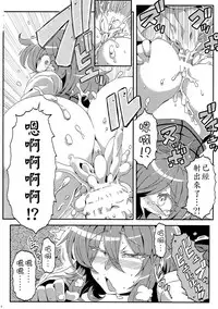 (C90) [Circle Nuruma-ya (Tsukiwani)] Yuukarin Yume Mousou 2 (Touhou Project) [Chinese] [LOK個人漢化]