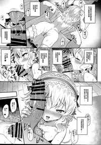 (C94) [Horizontal World (Matanonki)] Momoiro Quartet 4.5 (THE IDOLM@STER CINDERELLA GIRLS) [Chinese] [绅士仓库汉化]