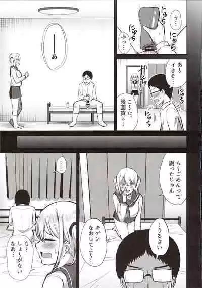 Arya, bokki shichattanda w Ja~ kyou mo atashi no manko kashitageyokka?