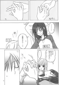 (SC35) [Kokorozashi Hachikai (Various)] Rosa Gigantea to Yobanaide (Maria-sama ga Miteru)