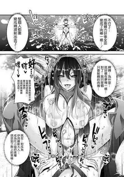 [Sawajiri Merou] Aa Uruwashi no Imouto Maou-sama Ch. 3 (H na Imouto Mao wa Haramitai!) [Chinese] [憶之風漢化組] [Digital]