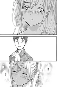 [Fujisaka Kuuki] Koi Kano x Ai Kano Ch. 1-19 [Chinese] [樱翼汉化组]