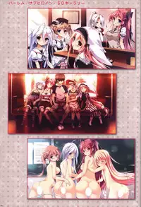 Kanojo ga ore ni kureta mono. Ore ga kanojo ni ageru mono. ILLUSTRATIONS