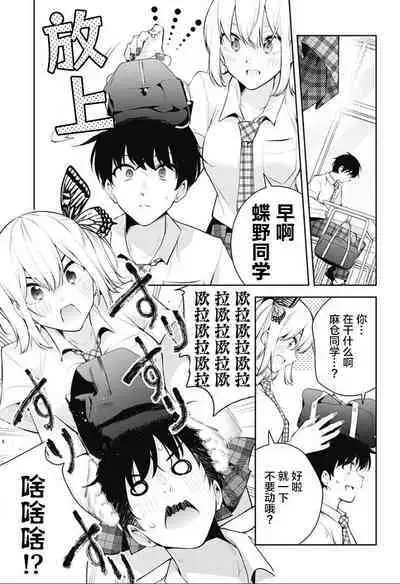 游梦卧绮~梦中的我们坠入爱河~(きただりょうま)