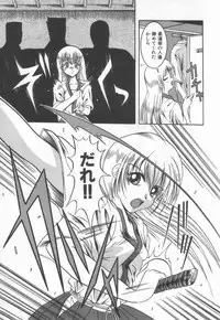 [Naga] Anante Yuuwaku No Kamihanashi