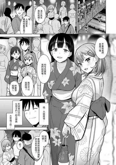 [Azuse] SotsuAl Cameraman to shite Ichinenkan Joshikou no Event e Doukou Suru Koto ni Natta Hanashi Ch. 1-16 [Chinese] [裸單騎漢化]