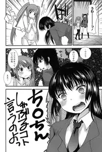 [Ichiko] Kodakara no Kamisama wa Miko no Shojo ni Kyoumi ga Aru Yousu desu?