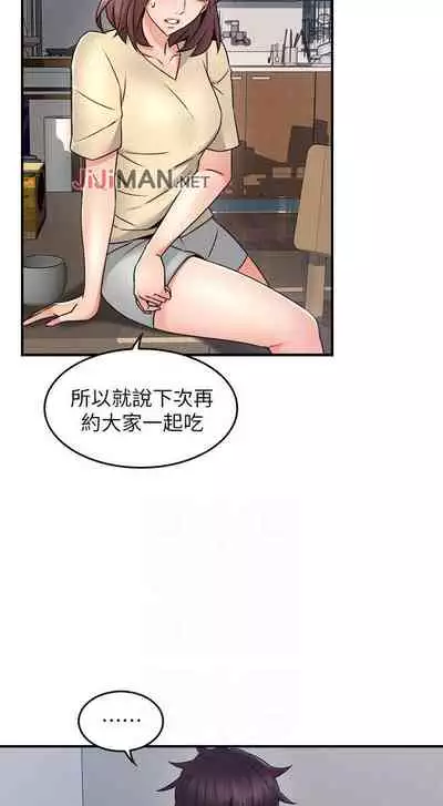 【周六更新】邻居人妻（作者：李周元 & 頸枕） 第1~51话