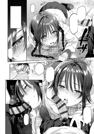 Aoki-san wa Hoshigari