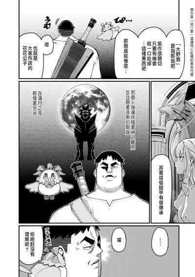 ハーレム王の異世界プレス漫遊記 ~最強無双のおじさんはあらゆる種族を嫁にする~ 1