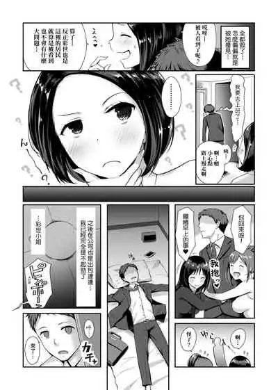 Hamerarete Wakarukoto. | 親身經歷過才能夠明白。