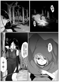 [Doukyara Doukoukai] Selfcest in the forest [Chinese] [沒有漢化]