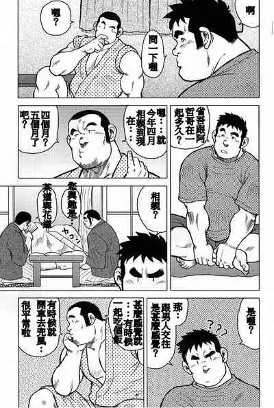 Inaka no Motenashi