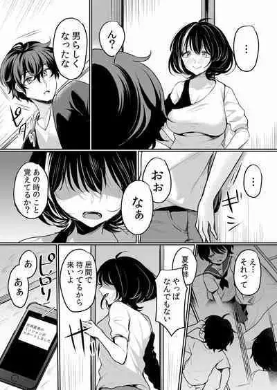 Namaiki JK ni Nakadashi Choukyou ~Mechakucha ni Tsuite, Oku no Hou ni Dashite Ageru ne ch.16-37