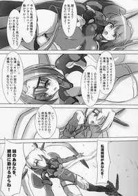 (C76) [C.R's NEST (C.R)] ILLUSION HEART[S] (Trigger heart Exelica)