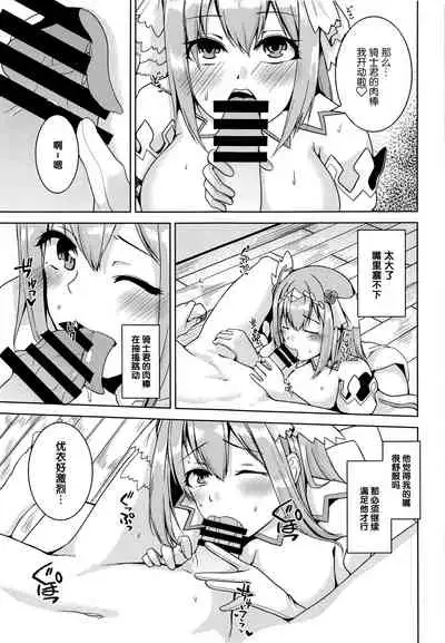 (C99) [Hone, Masshigura (Akiduki Touya)] discinnct ver2 ~Ai no Shasei Kanri~ (Princess Connect! Re:Dive) [Chinese] [黎欧x苍蓝星汉化组]