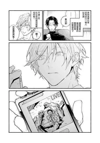 [Itoda shunta] boku no kyōjin-kun 1-3 | 我家的小疯子1-3 [Chinese] [莉赛特汉化组]