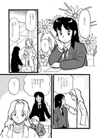 [etcetera18] 正しい性教育 [Digital]