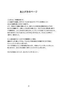 (C79) [Susano Arashi (Takemori Shintarou)] Kanojo no Himitsu (Touhou Project) [Chinese] [oo君個人漢化]