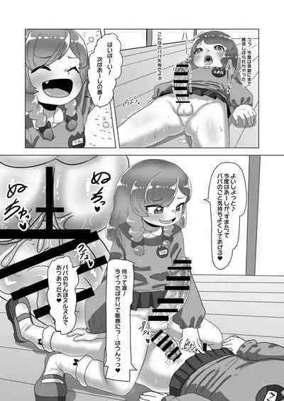 Otokonoko Papa to Futanari Kazoku no Dairankou Party!?