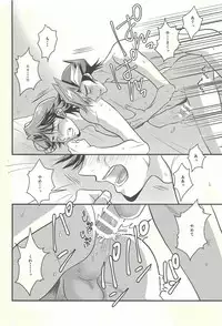 (Ore no Turn 6) [Nerimono. (Chikuwa.)] Netsu ni oboreru (Yu-Gi-Oh! VRAINS)