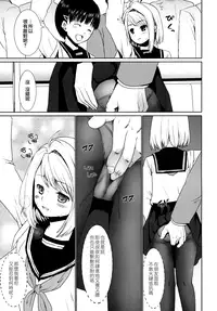 (Tora Matsuri 2015) [F Taku (Anma)] Mukuchi Shoujo no Chikan Higai 2-4 (Mukuchi Shoujo no Chikan Higai 1~4 Soushuuhen) [Chinese] [裏洽鄉民漢化組]