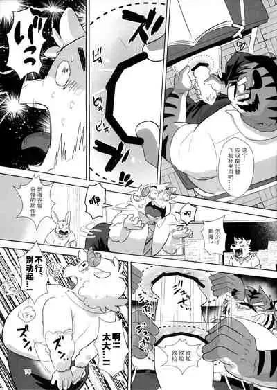 【日曜日汉化】零距离棒棒糖