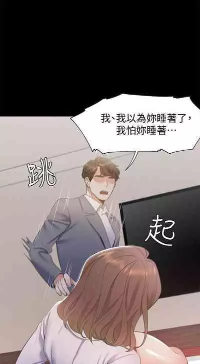 【周五连载】渴望:爱火难耐（作者：Appeal&格子17） 第1~24话