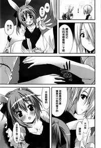 [Kusano Yuu] Hatsujouki - Matagaru Kemomimi Shoujo-tachi [Chinese] [篆儀通文書坊漢化]