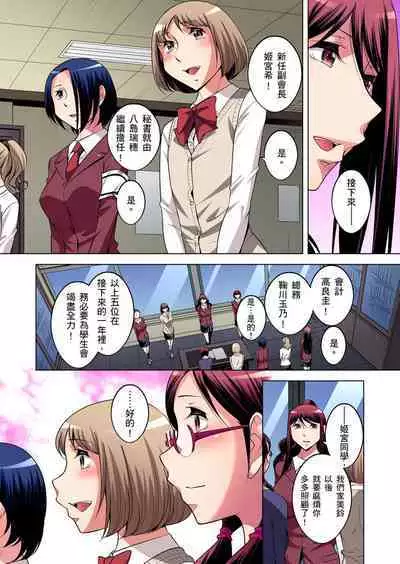 Zetsumetsu Kigu Danshi ~ Boku no Kokan ga Nerawareru Wake | 瀕臨絕種的男子～所有人都在覬覦我的小弟弟 Ch.1-21