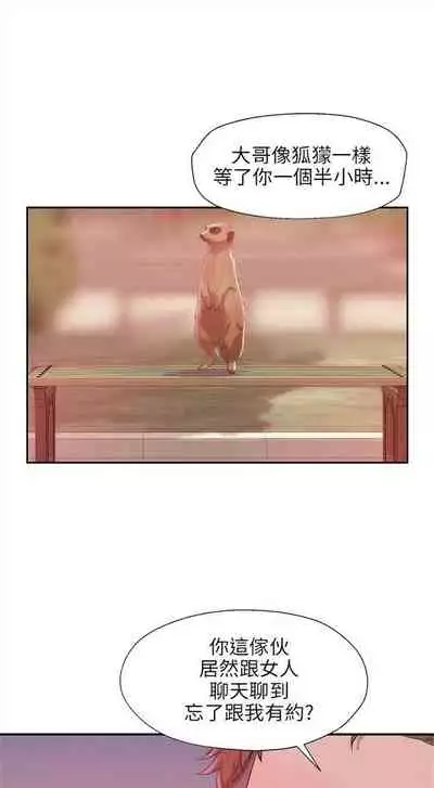 新生日记 1-61 中文翻译（完结）