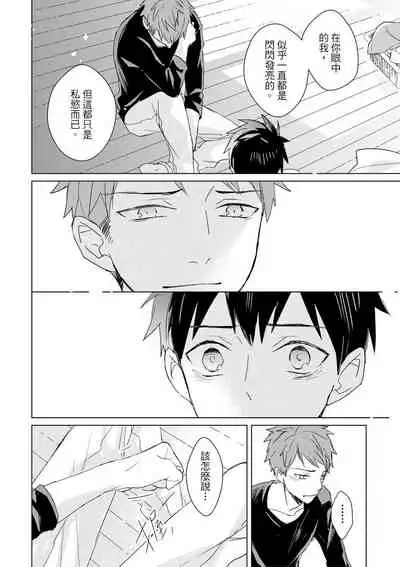 Kioku no Kaibutsu | 记忆的怪物 1-3