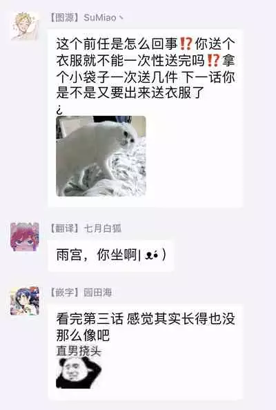 [Nomori Mochi] Hayama-sensei no Dakimakura | 叶山老师的抱枕 Ch. 1-5+后记完结 [Chinese] [拾荒者汉化组] [Digital]