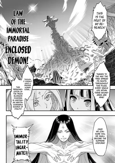 Eisei no Minamoto Part 2