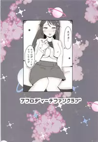 (Houraigekisen! Yo-i! 38Senme) [Aphrodite Fan Club (Natsuta Kousuke)] Haruna wa Zettai ni R-POP ni nanka Hamarimasen! (Kantai Collection -KanColle-)